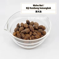 Malva Nut   Biji Semangkuk    (50 Grams Per Unit)